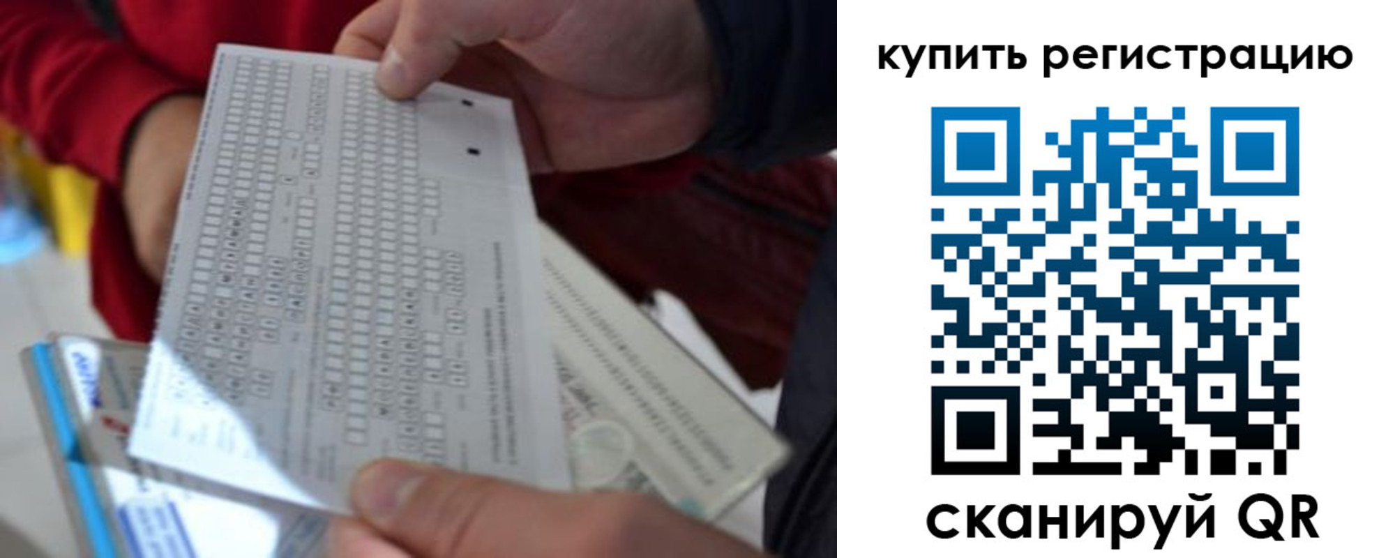 прописка в квартире в Первомайске