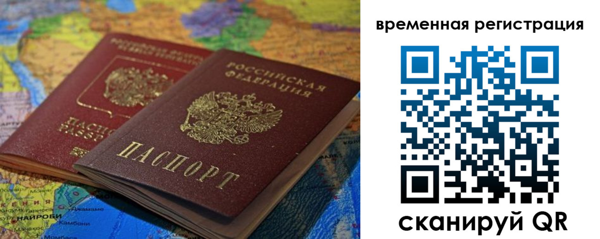 регистрация для дет. сада в Первомайске