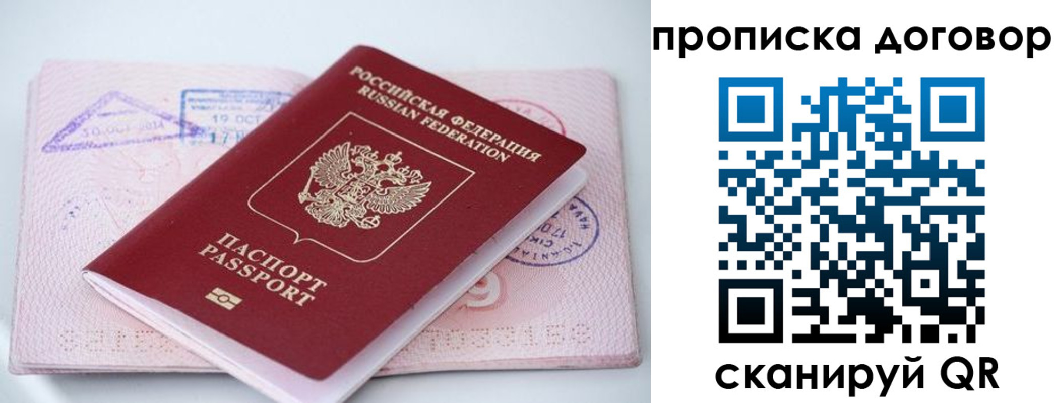 временная регистрация в Первомайске