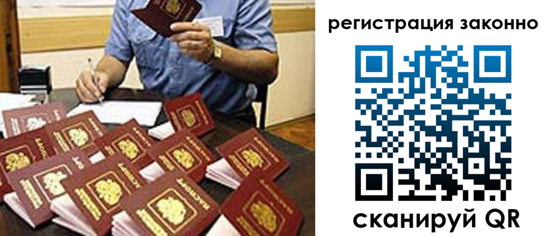 временная регистрация поиск в Первомайске