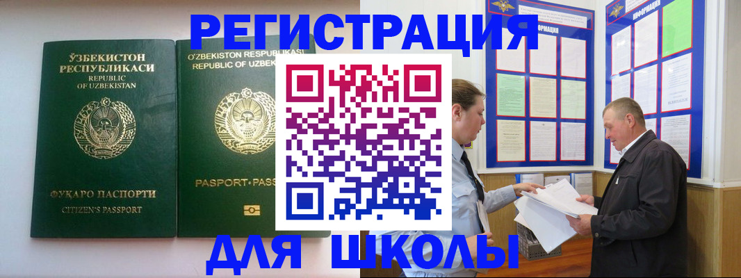 временная регистрация купить в Первомайске